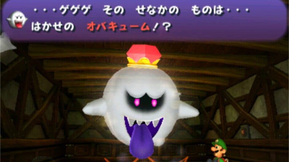 Скриншот 1 из Luigi's Mansion