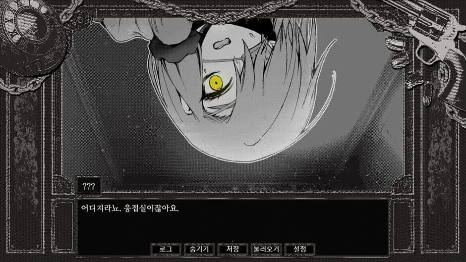 Скриншот 1 из Detective Bloodphobia