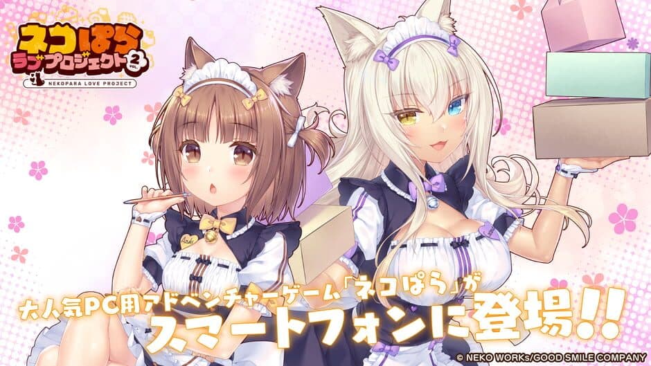 Скриншот 1 из Nekopara Love Project Vol. 2