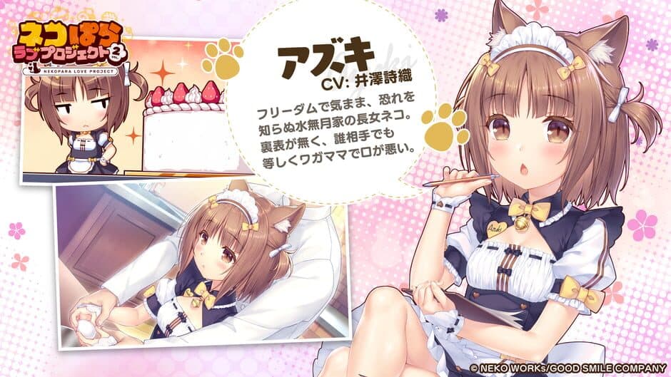 Скриншот 3 из Nekopara Love Project Vol. 2