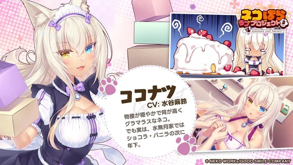 Скриншот 4 из Nekopara Love Project Vol. 2