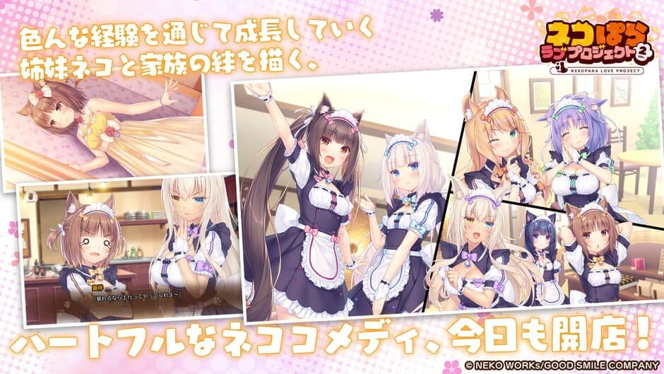Скриншот 5 из Nekopara Love Project Vol. 2