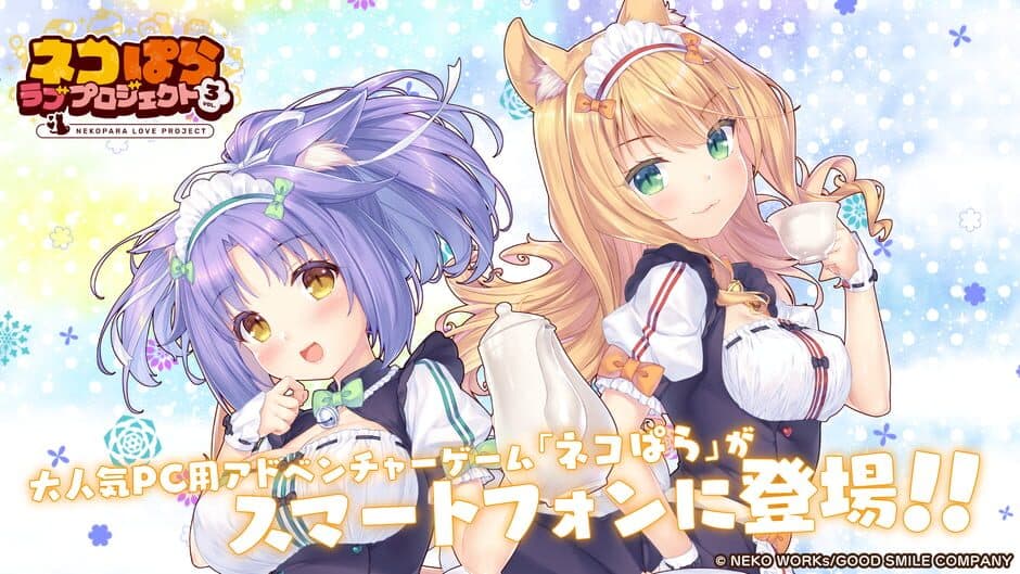 Скриншот 1 из Nekopara Love Project Vol. 3