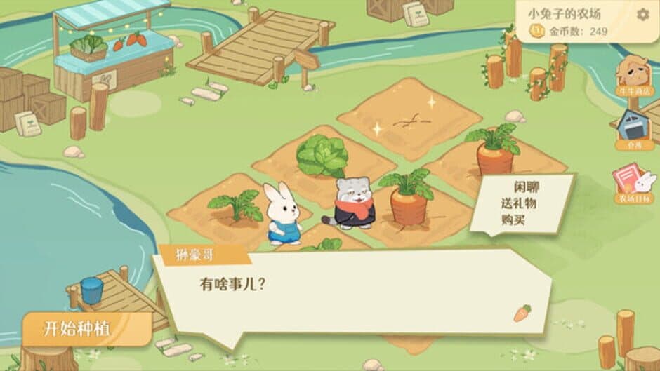 Скриншот 2 из Welcome to Bunny Farm