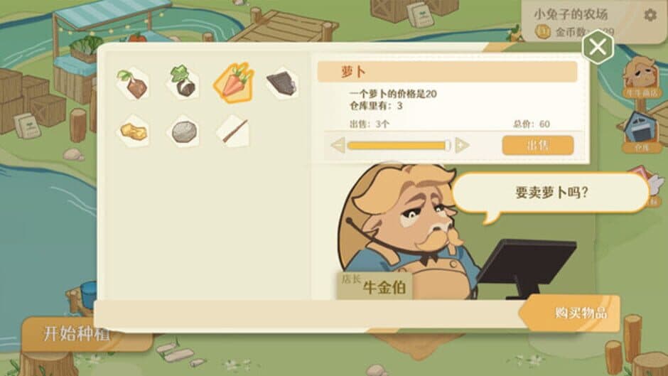 Скриншот 3 из Welcome to Bunny Farm