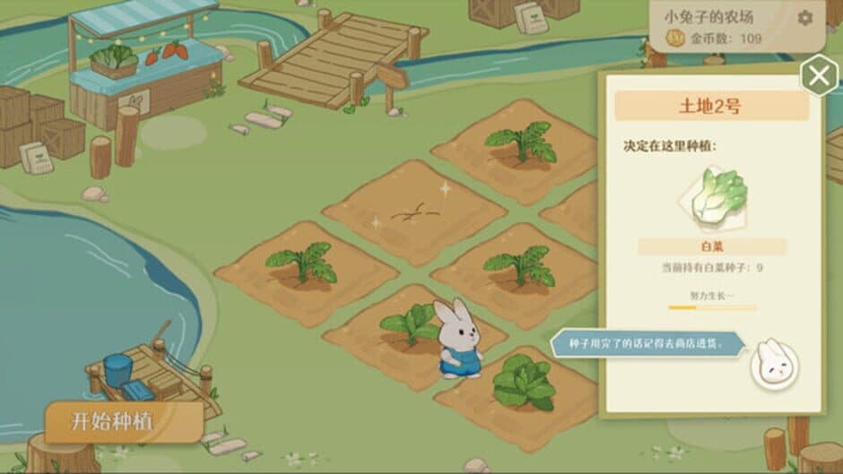 Скриншот 4 из Welcome to Bunny Farm