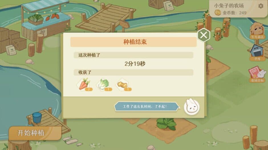 Скриншот 5 из Welcome to Bunny Farm