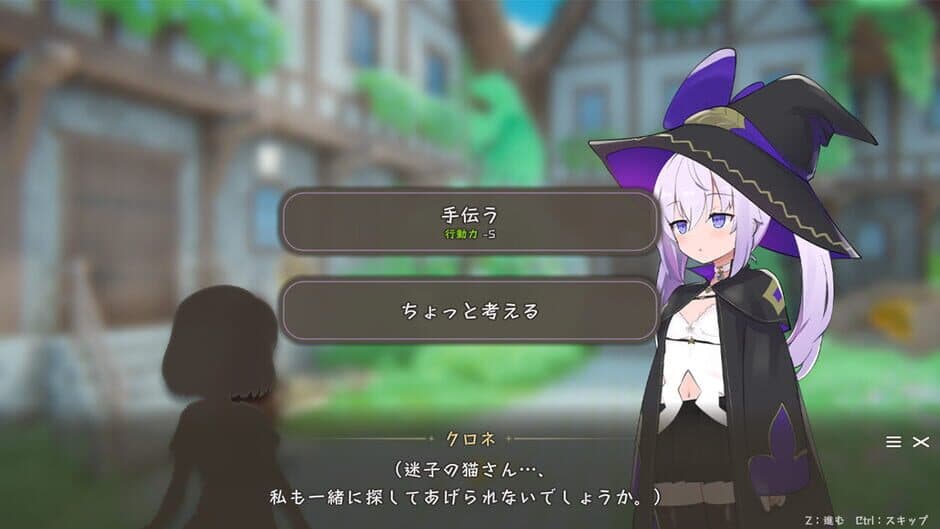 Скриншот 9 из Kurone's Feelings: Apprentice Witch of Starfall Village