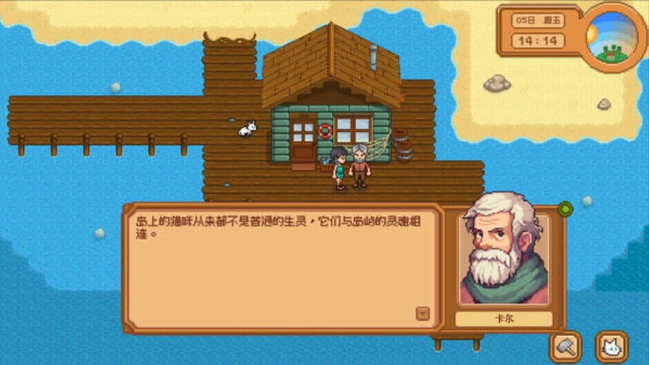 Скриншот 7 из Cat and Isle of Stars