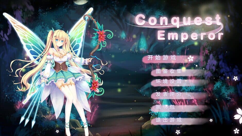 Скриншот 4 из Conquest Emperor