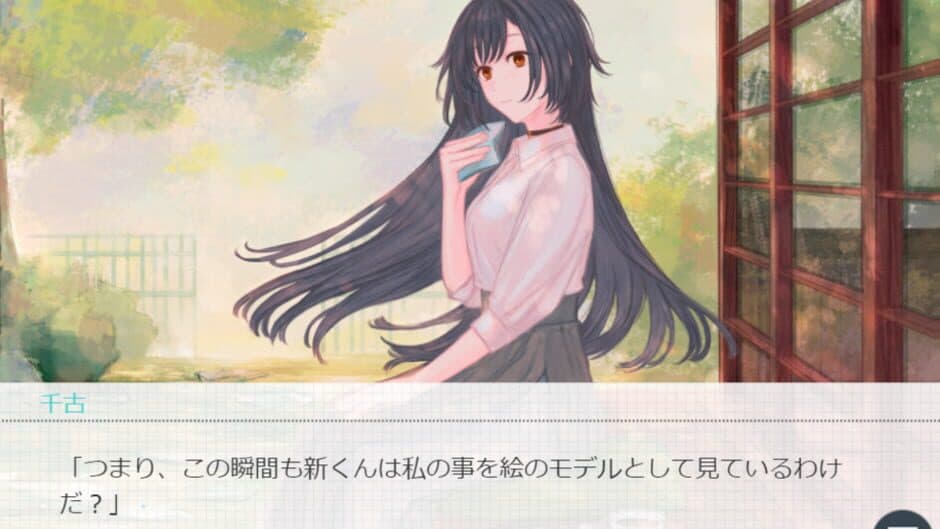 Скриншот 1 из Soshite Suki ni Naru