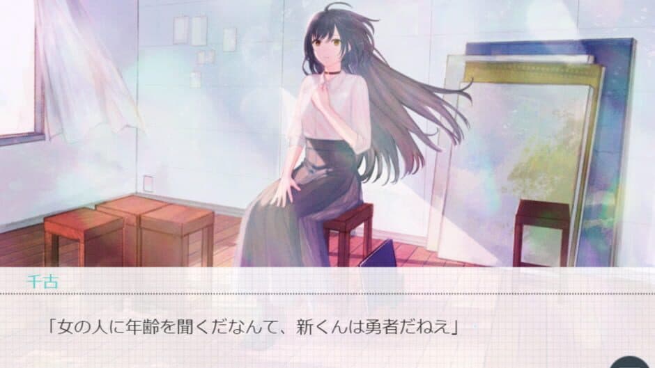 Скриншот 2 из Soshite Suki ni Naru