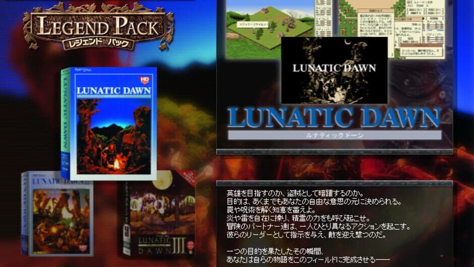 Скриншот 6 из Lunatic Dawn: Legend Pack