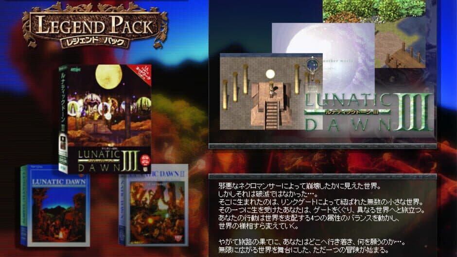 Скриншот 1 из Lunatic Dawn: Legend Pack