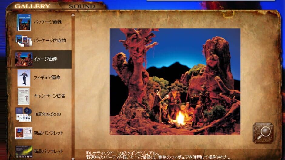 Скриншот 5 из Lunatic Dawn: Legend Pack
