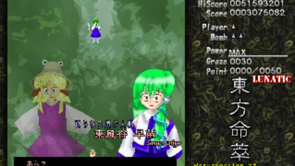 Скриншот 2 из Touhou Meisuishu: Resurrection of Heaven's Liquor