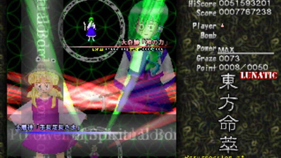 Скриншот 3 из Touhou Meisuishu: Resurrection of Heaven's Liquor