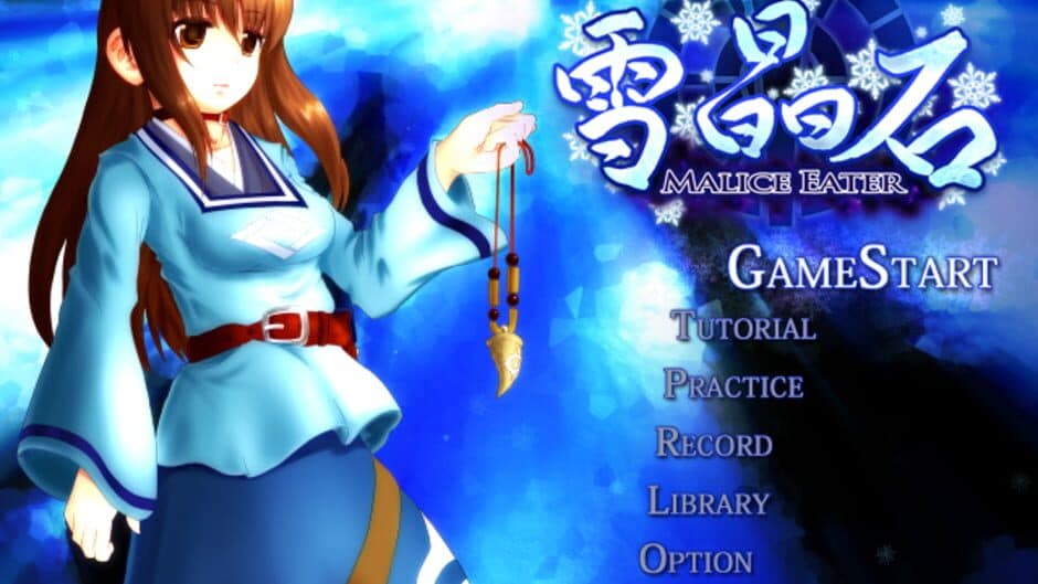 Скриншот 1 из Sesshouseki: Malice Eater