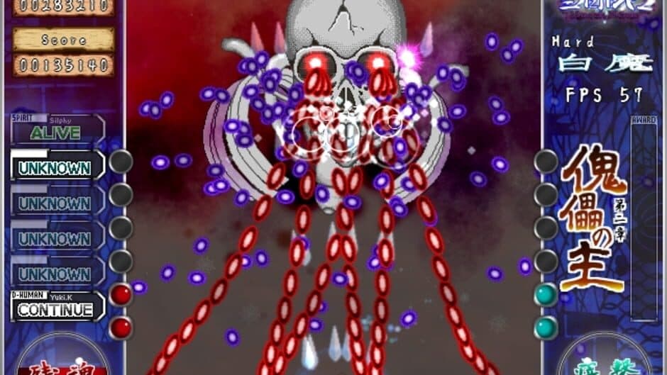 Скриншот 4 из Sesshouseki: Malice Eater