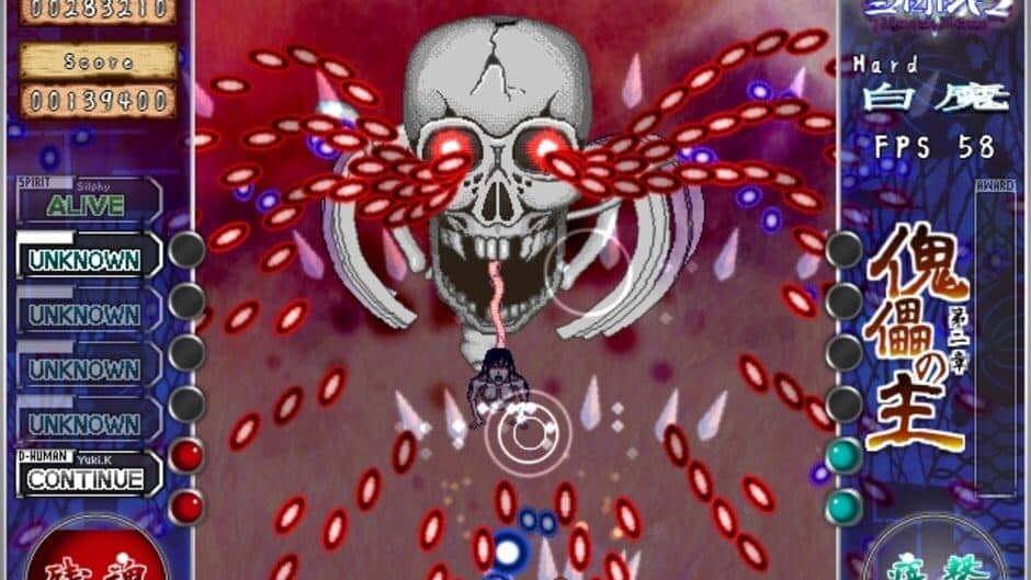 Скриншот 5 из Sesshouseki: Malice Eater