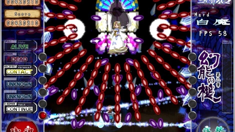 Скриншот 8 из Sesshouseki: Malice Eater