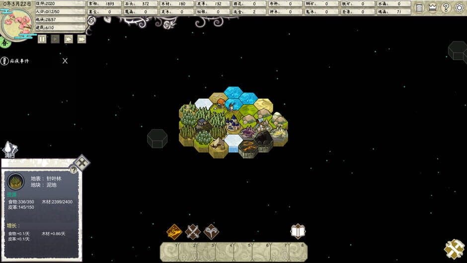 Скриншот 3 из The Kingdom of God