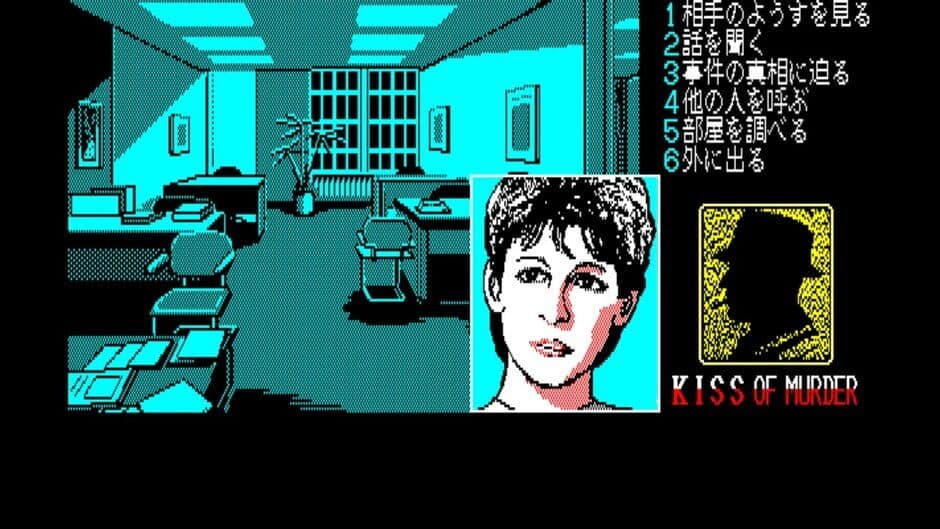Скриншот 1 из Eggconsole Kiss of Murder PC-8801