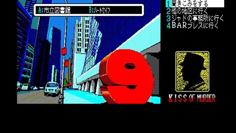 Скриншот 2 из Eggconsole Kiss of Murder PC-8801