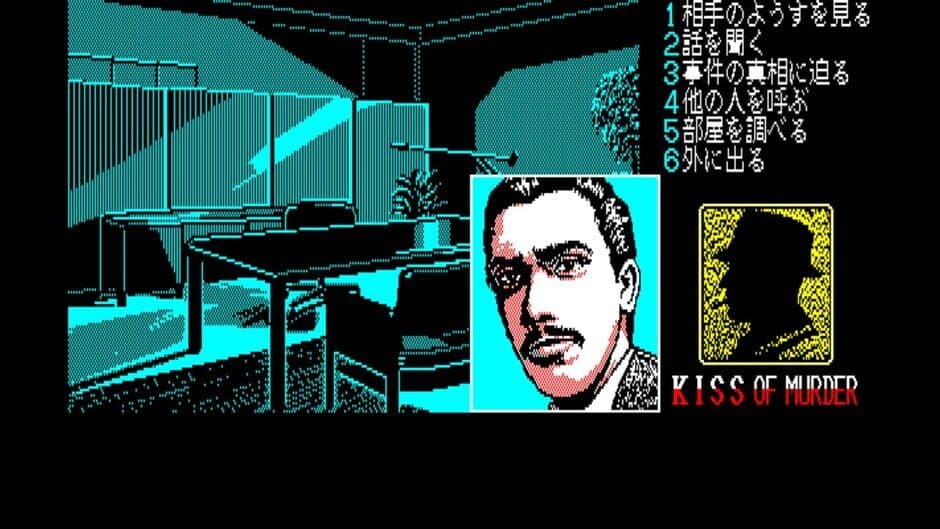 Скриншот 3 из Eggconsole Kiss of Murder PC-8801