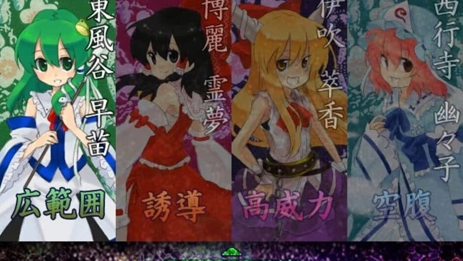 Скриншот 4 из Touhou Fuumaroku: The Story of Eastern Wind
