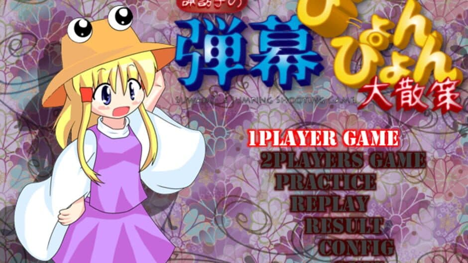 Скриншот 1 из Suwako no Danmaku Pyon-pyon Daisansaku