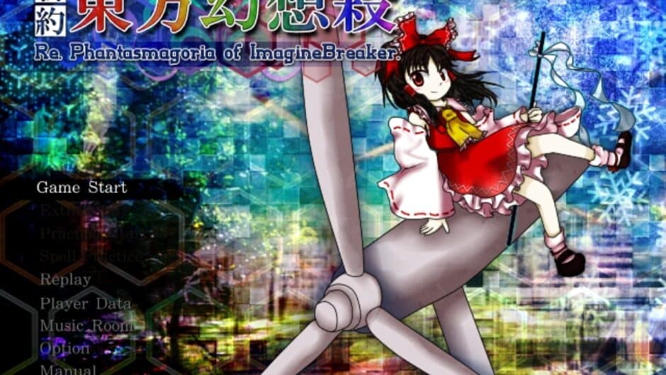 Скриншот 5 из Shinyaku: Touhou Gensousatsu - Re.Phantasmagoria of Imagine Breaker