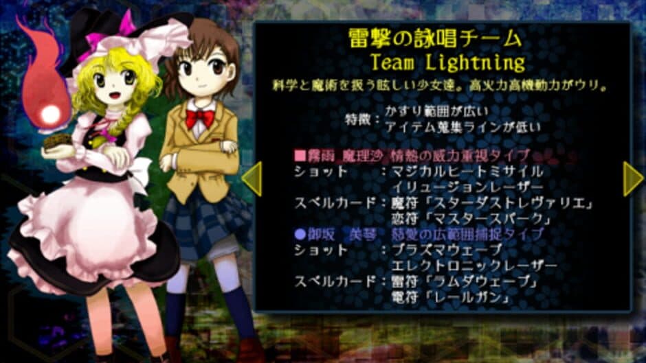 Скриншот 1 из Shinyaku: Touhou Gensousatsu - Re.Phantasmagoria of Imagine Breaker