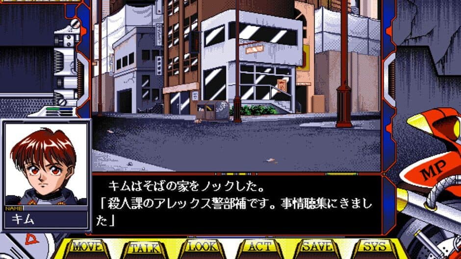 Скриншот 1 из Dies Irae
