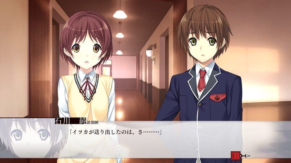 Скриншот 1 из Houkago no Futekikakusha