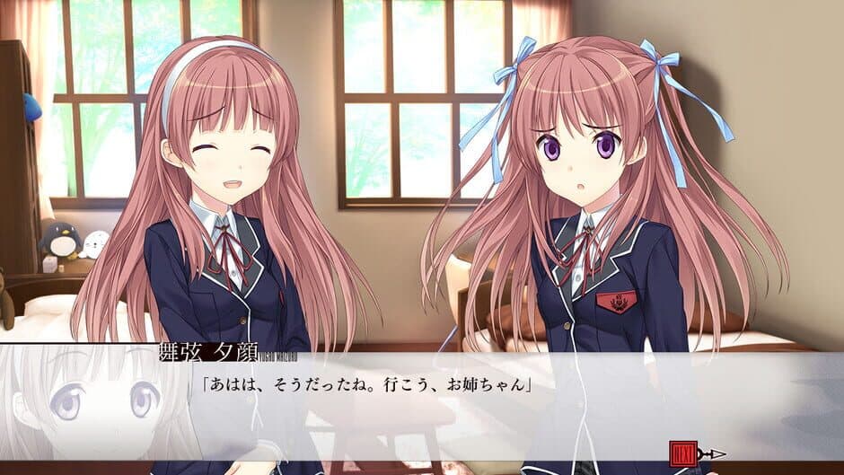 Скриншот 2 из Houkago no Futekikakusha