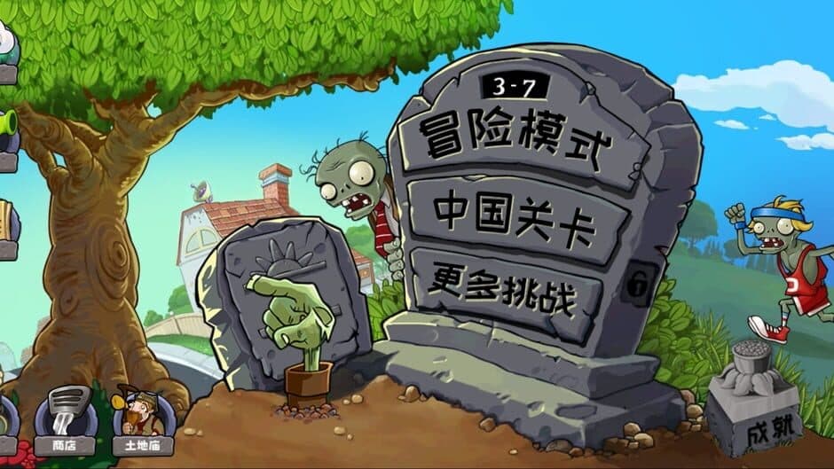 Скриншот 2 из Plants vs. Zombies: Ultimate