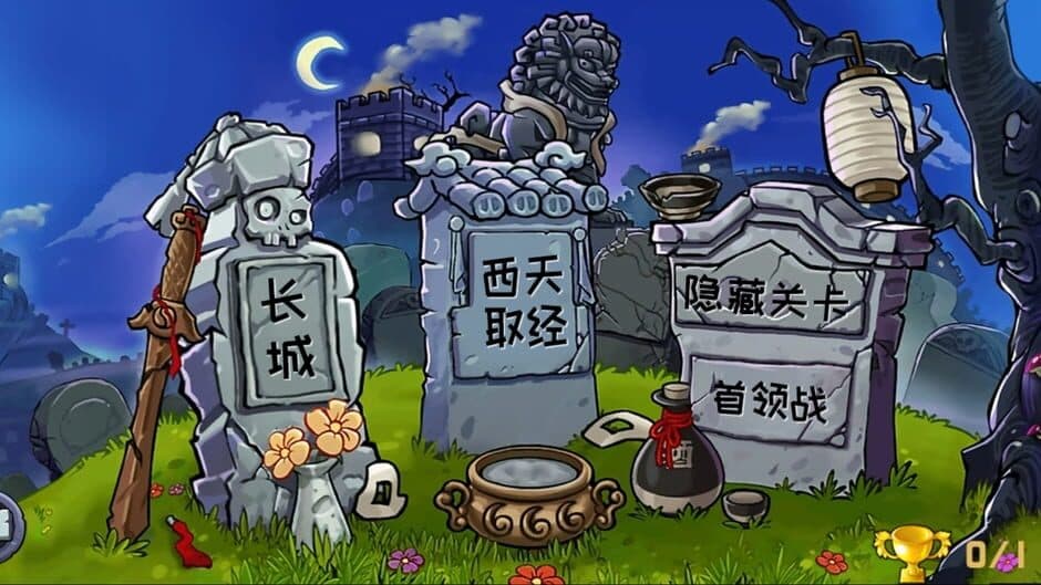 Скриншот 3 из Plants vs. Zombies: Ultimate