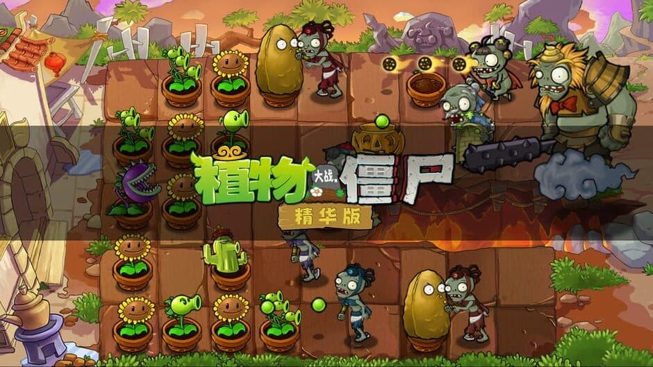Скриншот 4 из Plants vs. Zombies: Ultimate
