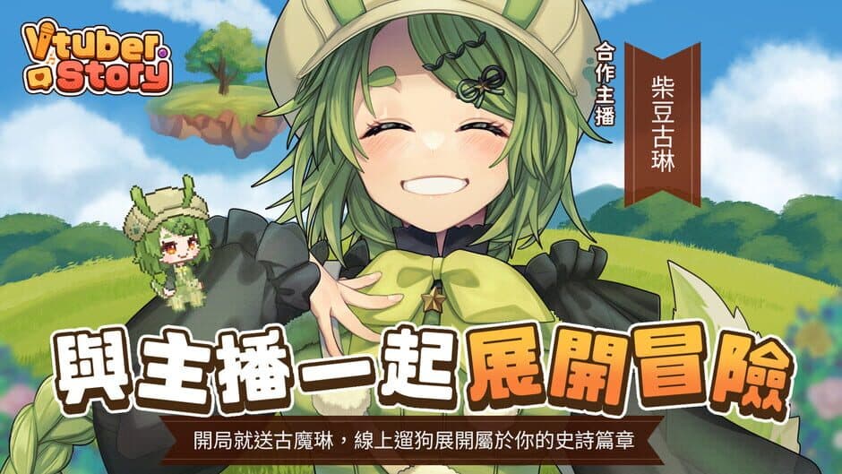 Скриншот 4 из Vtuber Story