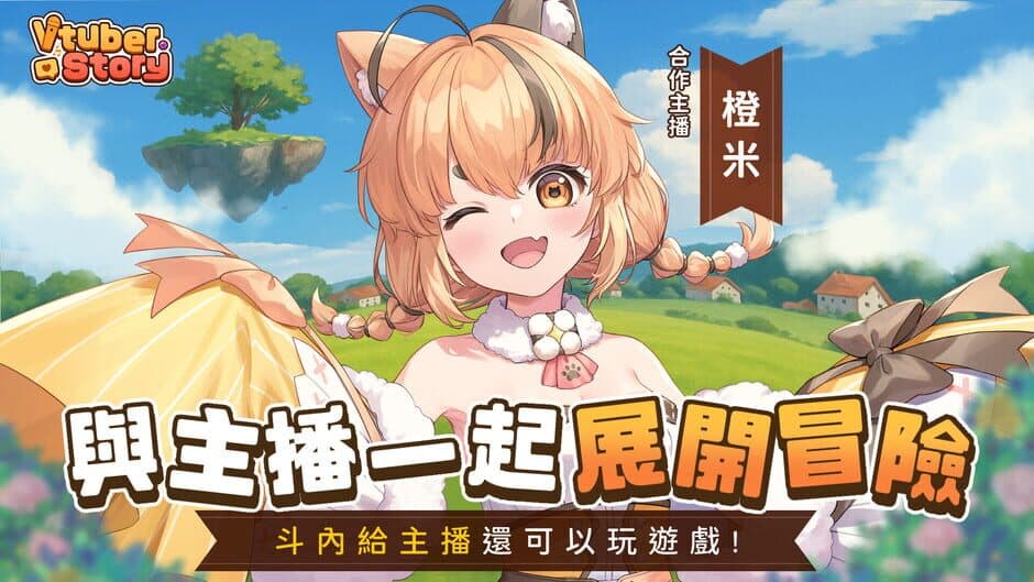 Скриншот 7 из Vtuber Story