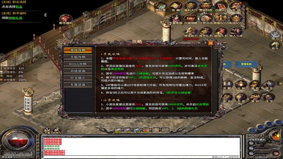 Скриншот 3 из Bà Shì Kuáng Dāo
