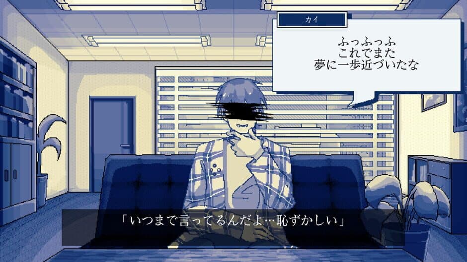 Скриншот 1 из Mawaru! Hacker Tantei