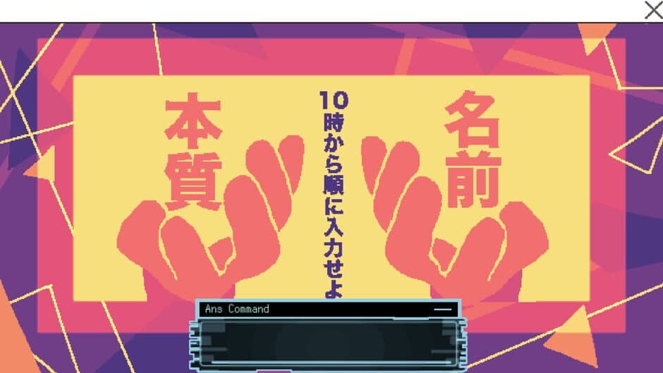Скриншот 3 из Mawaru! Hacker Tantei