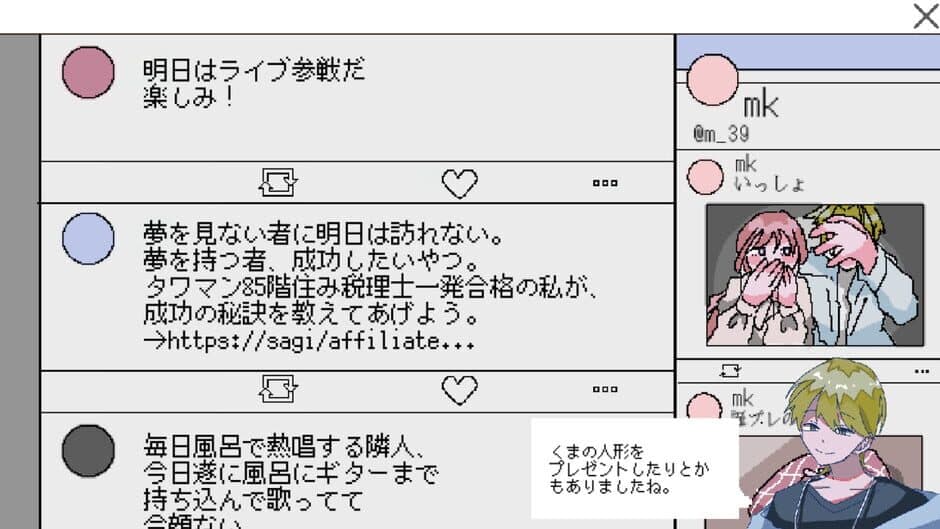 Скриншот 2 из Mawaru! Hacker Tantei