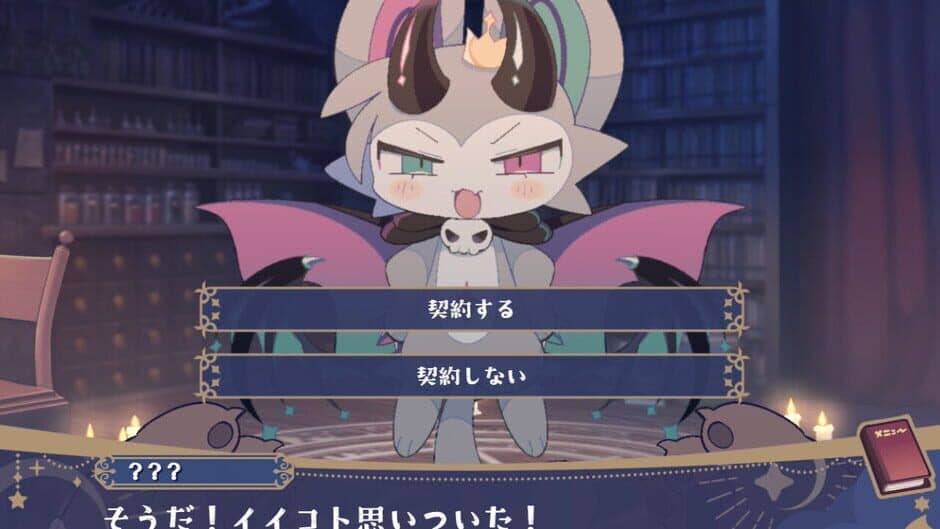 Скриншот 3 из DevilConnection