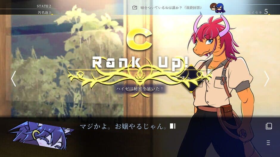 Скриншот 1 из Status Kakunin Tantei