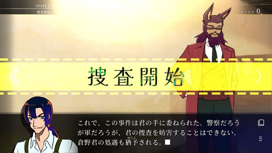 Скриншот 3 из Status Kakunin Tantei