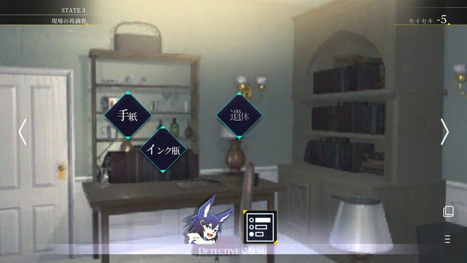 Скриншот 4 из Status Kakunin Tantei