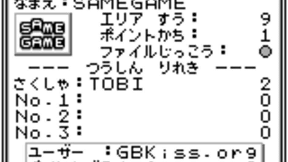Скриншот 1 из SameGame